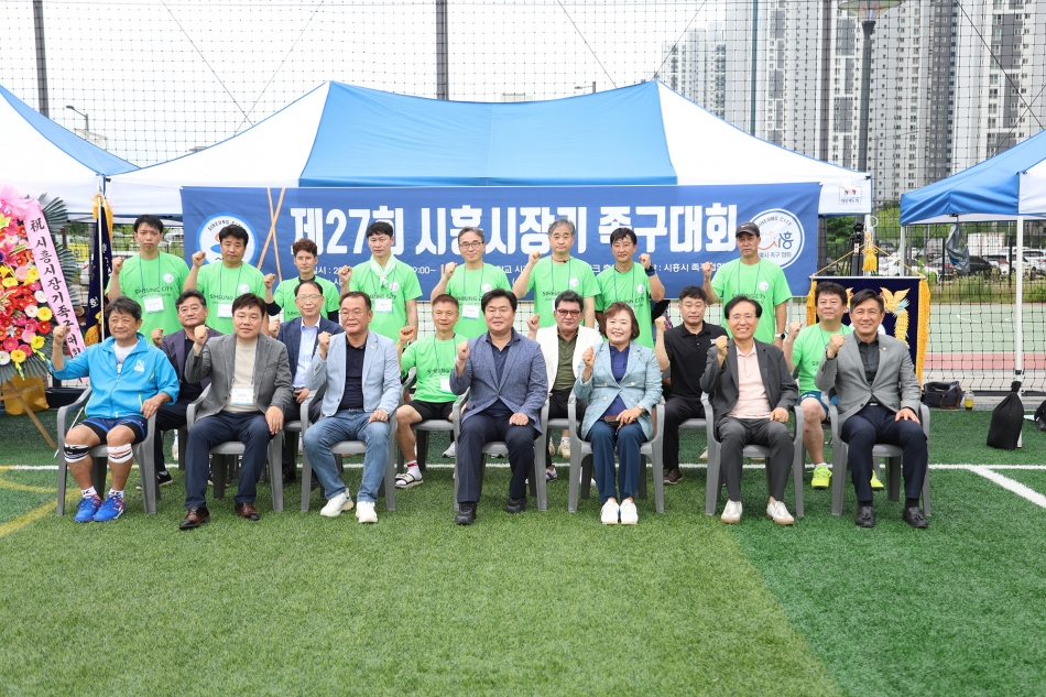 제27회 시흥시장기 족구대회_0