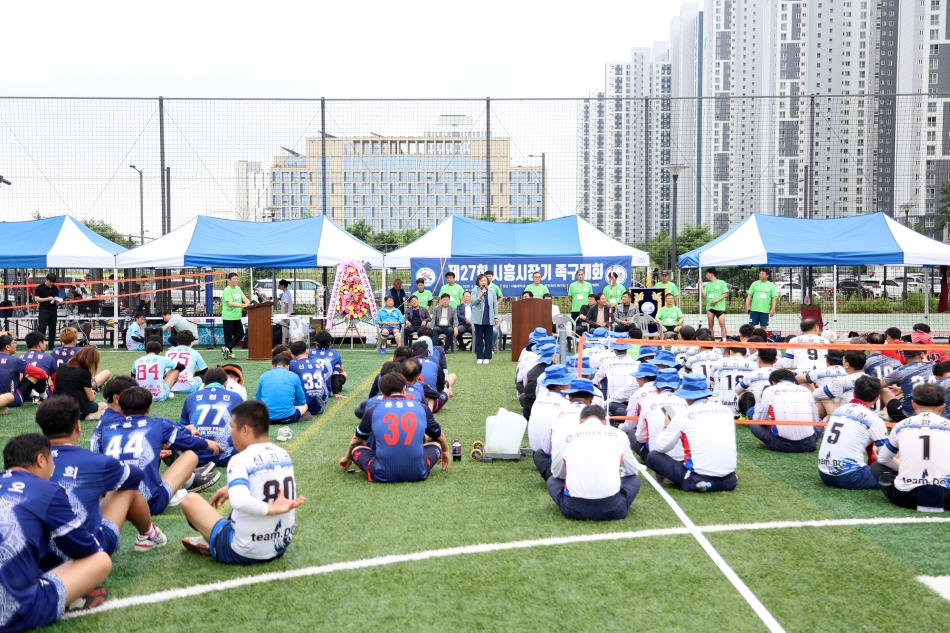 제27회 시흥시장기 족구대회_3