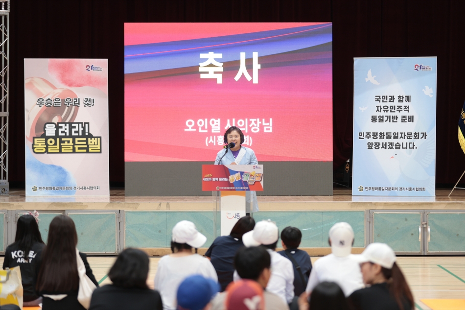 민주평통 2025 세대가 함께 울리는 통일골든벨_17