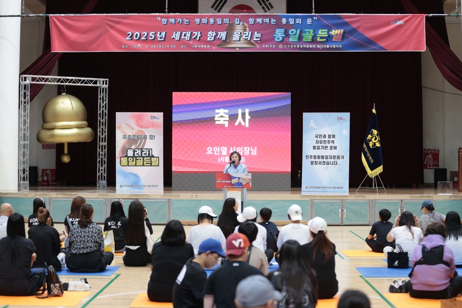민주평통 2025 세대가 함께 울리는 통일골든벨_18
