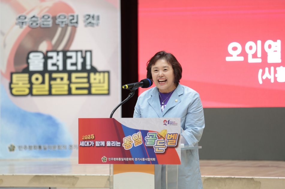 민주평통 2025 세대가 함께 울리는 통일골든벨_19