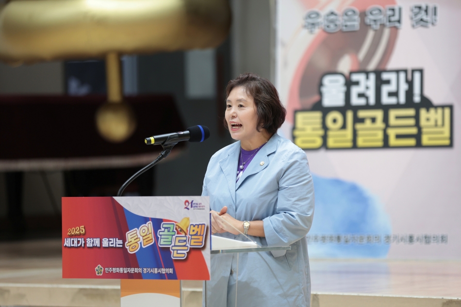 민주평통 2025 세대가 함께 울리는 통일골든벨_20