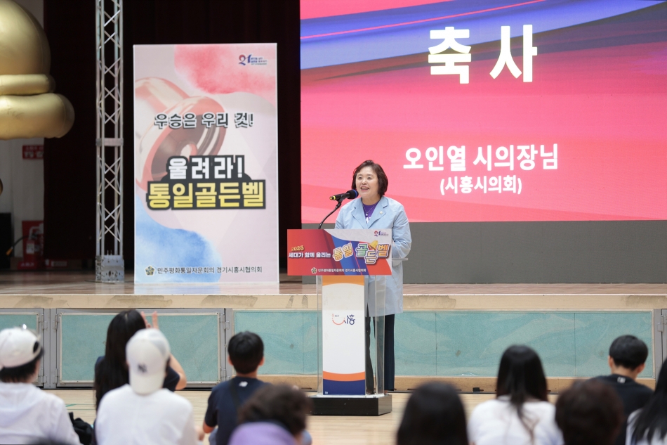 민주평통 2025 세대가 함께 울리는 통일골든벨_21