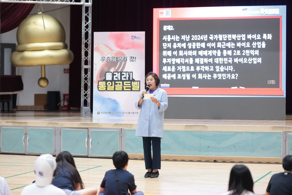 민주평통 2025 세대가 함께 울리는 통일골든벨_22