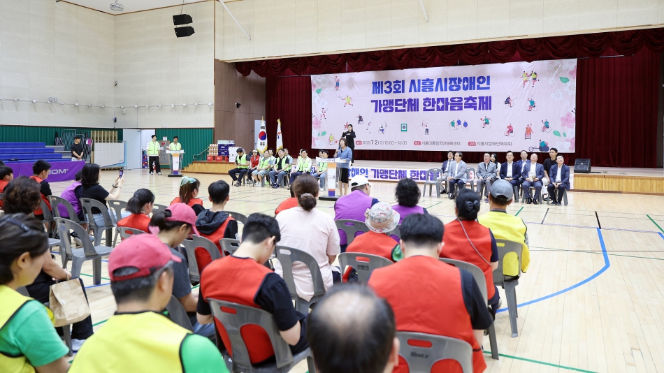 제3회 시흥시장애인 가맹단체 한마음 축제_11