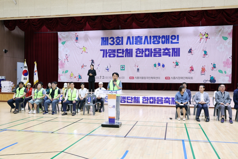 제3회 시흥시장애인 가맹단체 한마음 축제_18