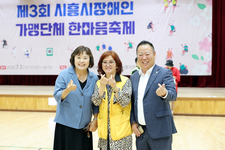 제3회 시흥시장애인 가맹단체 한마음 축제_19