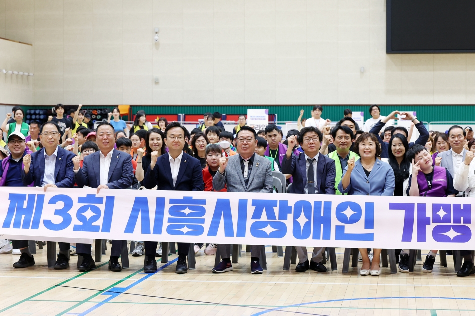 제3회 시흥시장애인 가맹단체 한마음 축제_23