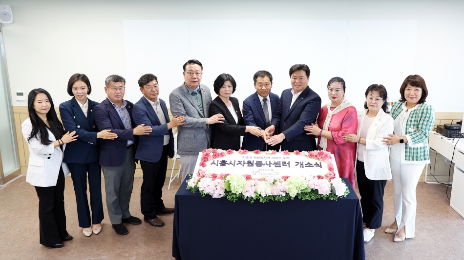 시흥시자원봉사센터 이전 개소식_0