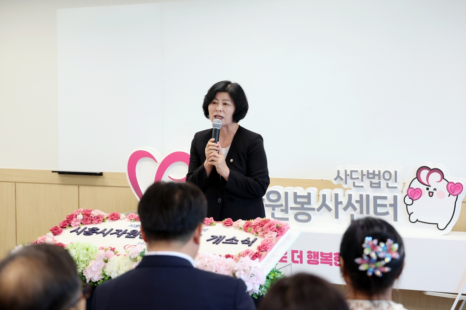 시흥시자원봉사센터 이전 개소식_2