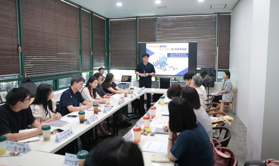 청소년 온라인 안전 및 디지털 감수성 증진연구회 제3차 간담회_5
