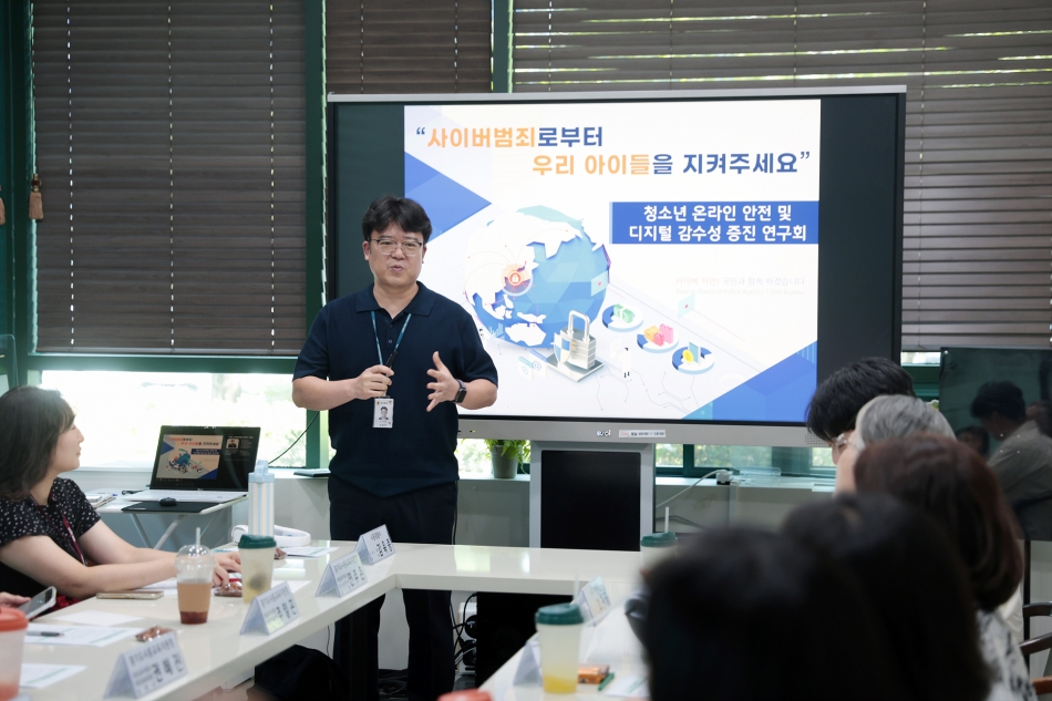 청소년 온라인 안전 및 디지털 감수성 증진연구회 제3차 간담회_6