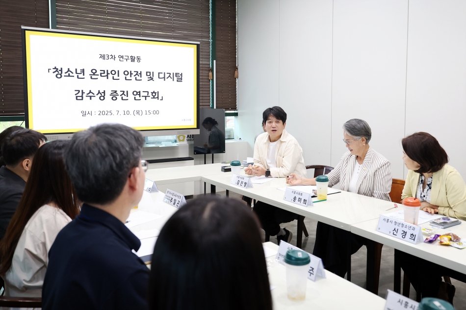 청소년 온라인 안전 및 디지털 감수성 증진연구회 제3차 간담회_3