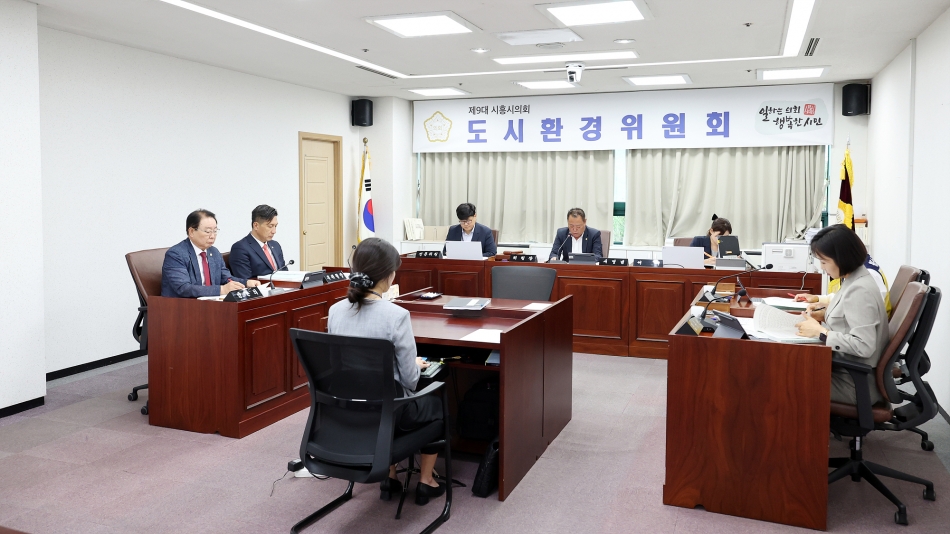 제329회 시흥시의회(임시회) 도시환경위원회_4