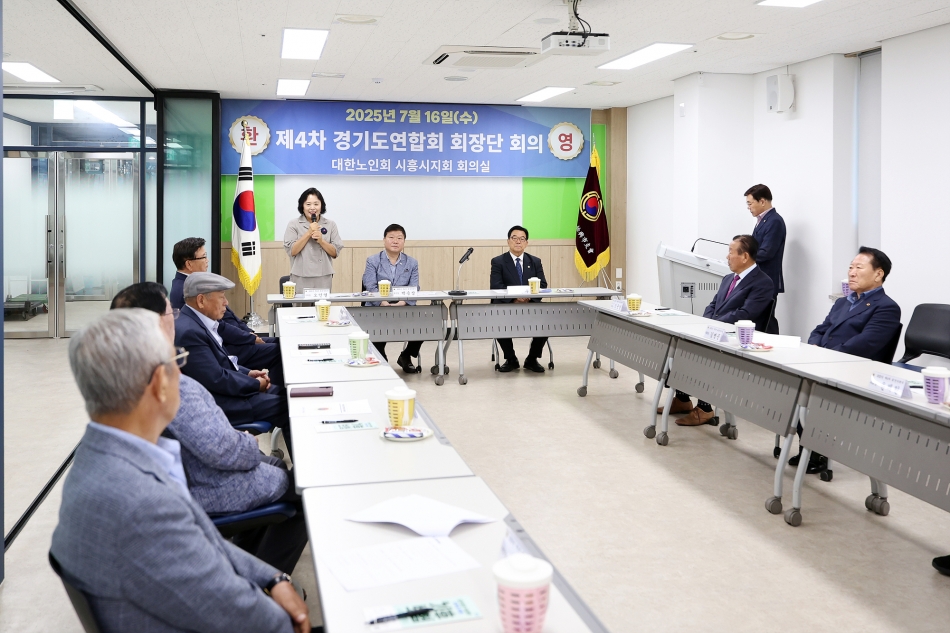 대한노인회 시흥시지회 경기도연합회회장단 회의_9
