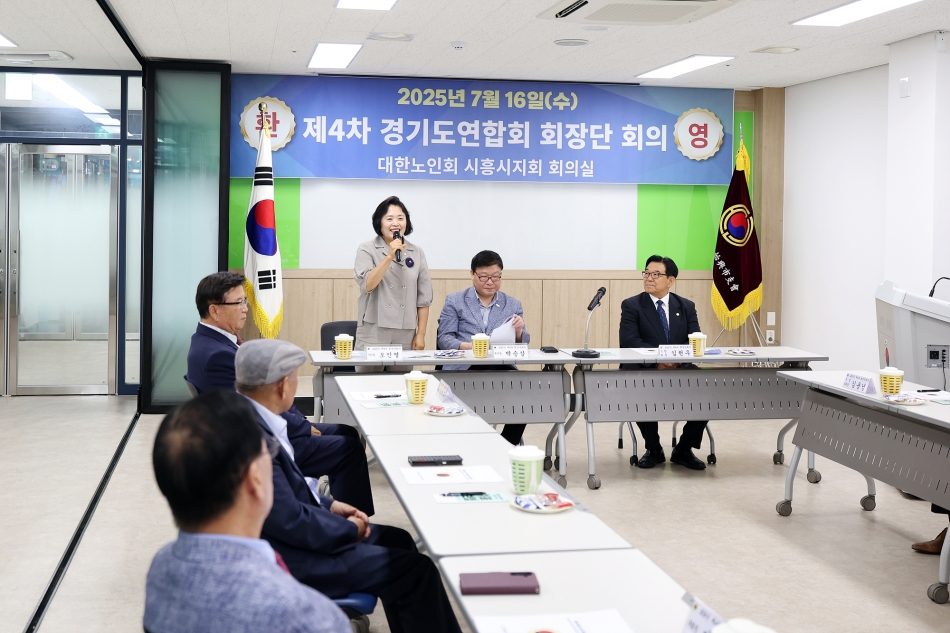 대한노인회 시흥시지회 경기도연합회회장단 회의_10