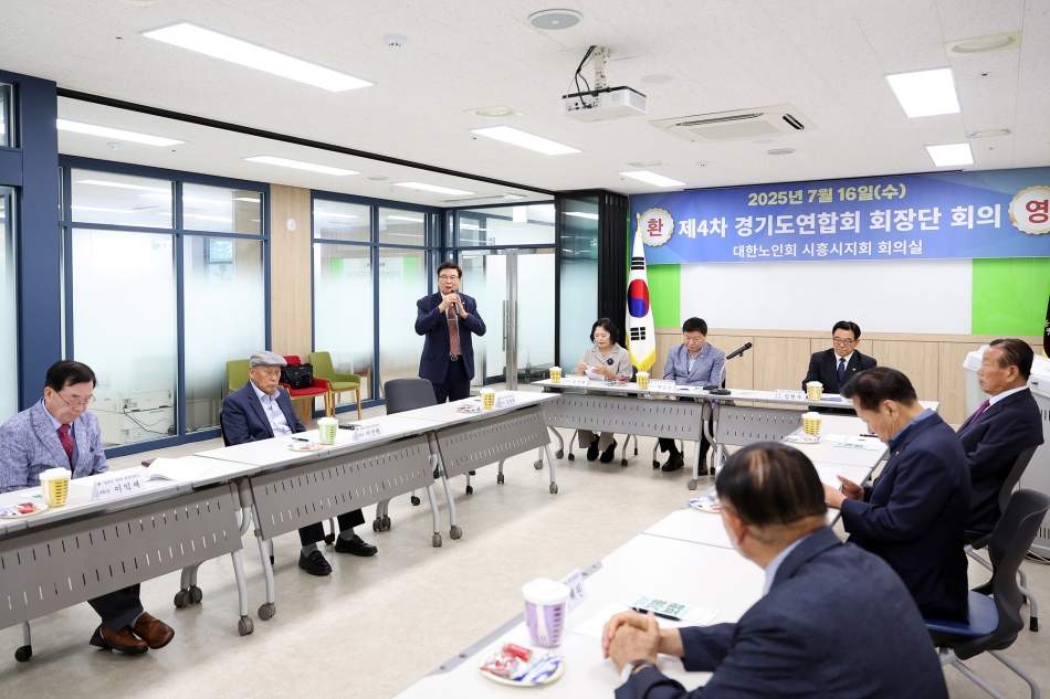 대한노인회 시흥시지회 경기도연합회회장단 회의_12