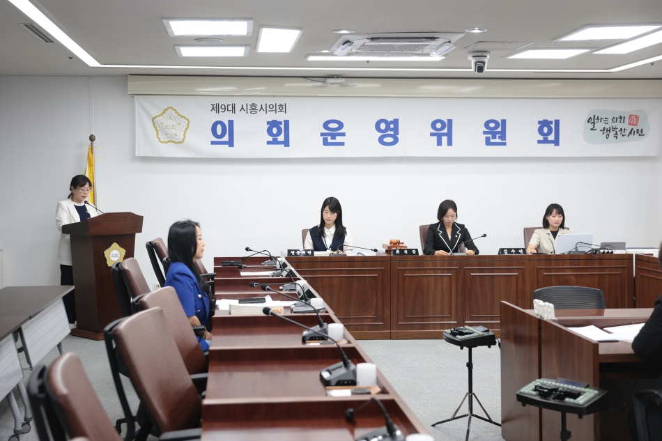 제329회 시흥시의회(임시회) 의회운영위원회_6