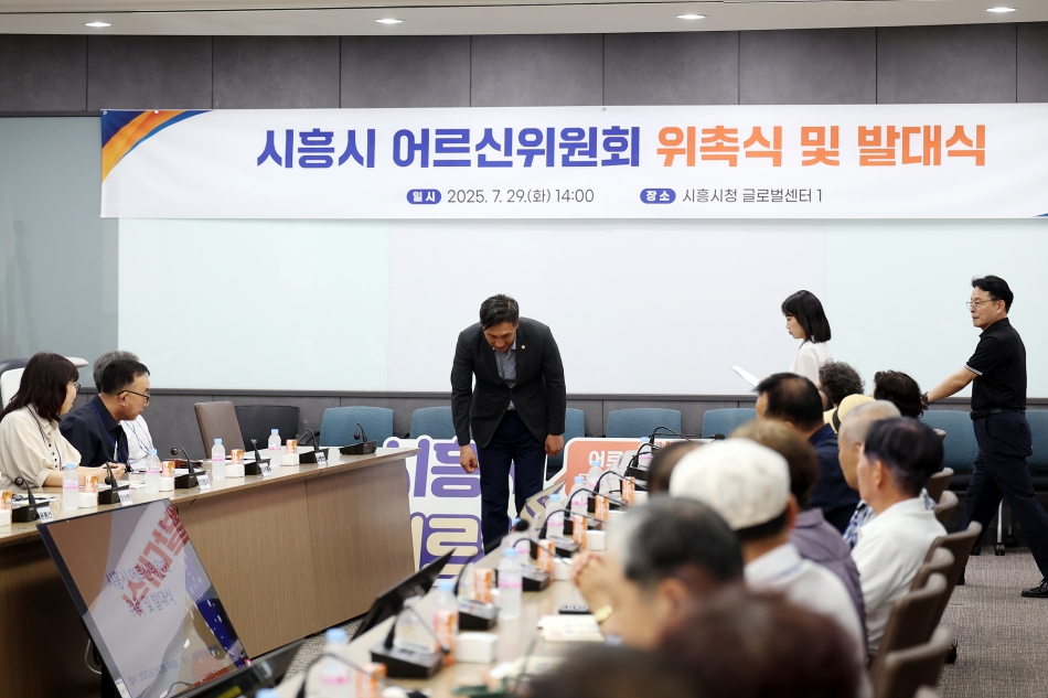 시흥시 어르신위원회 위촉 및 발대식_4