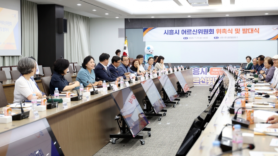 시흥시 어르신위원회 위촉 및 발대식_8