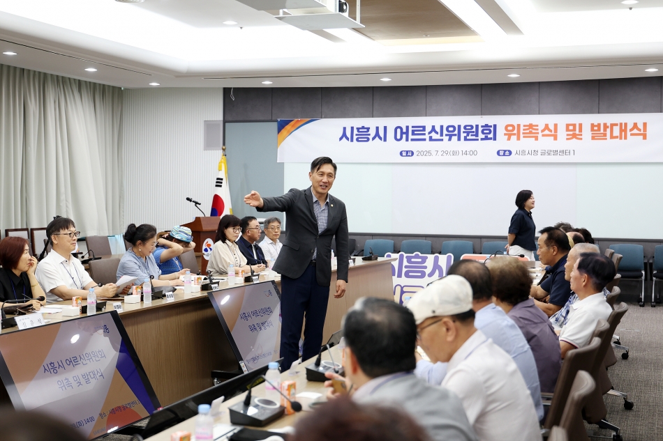 시흥시 어르신위원회 위촉 및 발대식_9