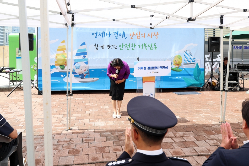 거북섬 경찰센터 현판식_4