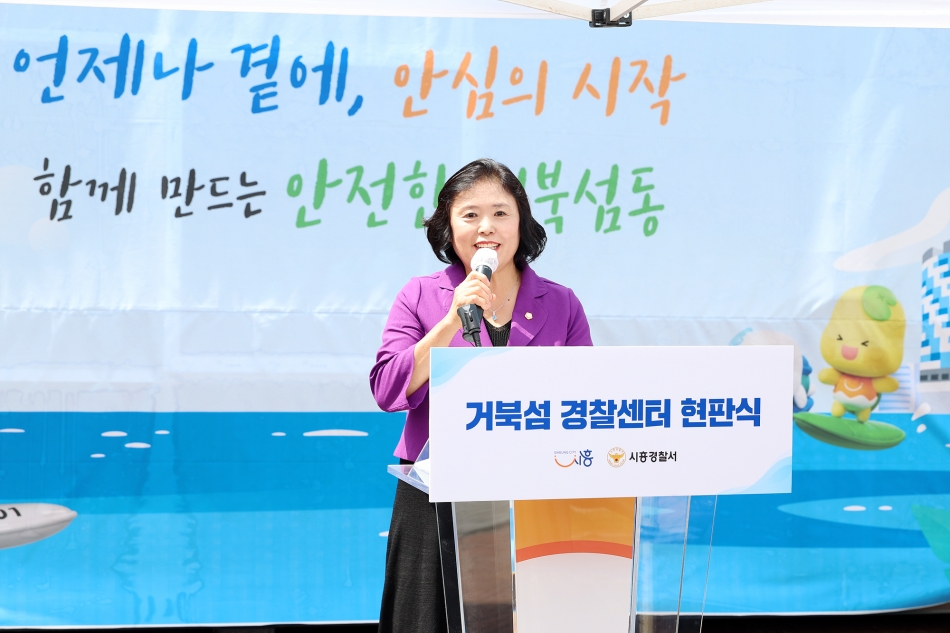 거북섬 경찰센터 현판식_7
