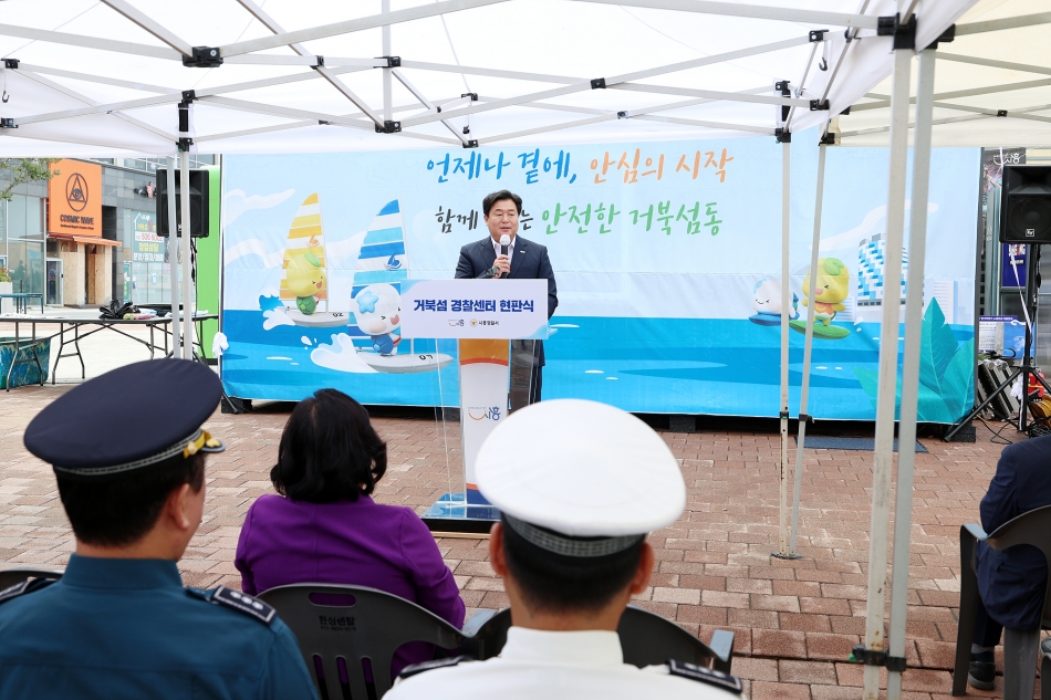 거북섬 경찰센터 현판식_11