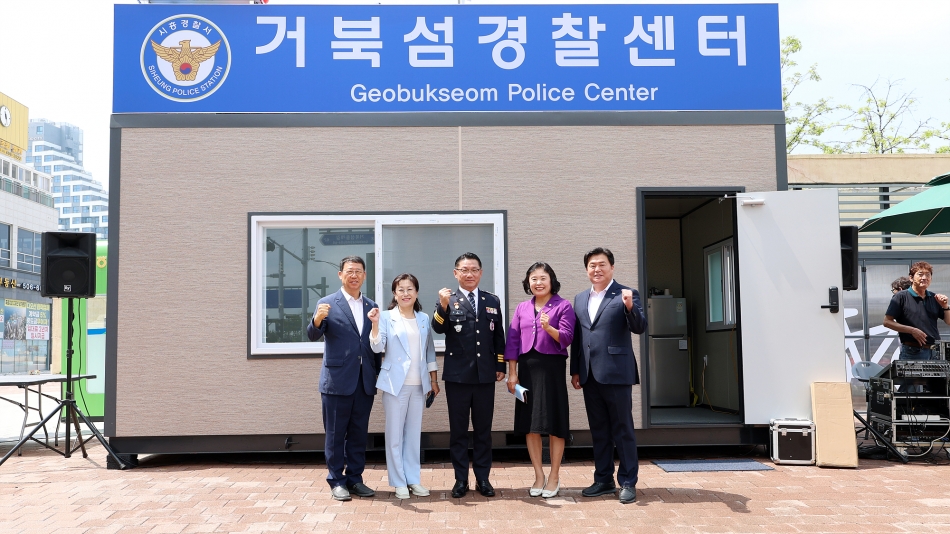 거북섬 경찰센터 현판식_14