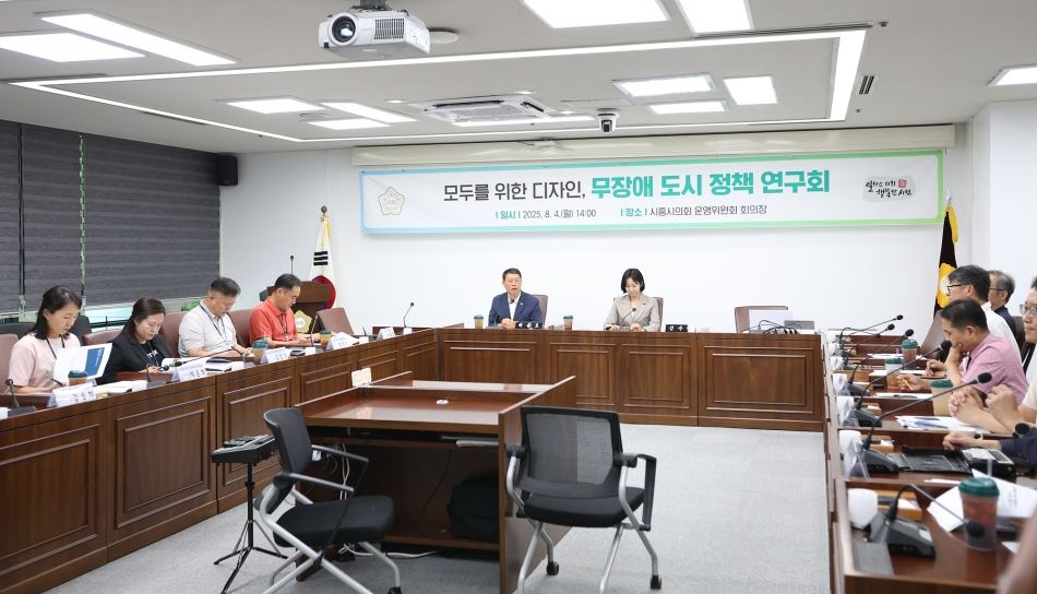 제2차 무장애 도시 정책연구회 _2