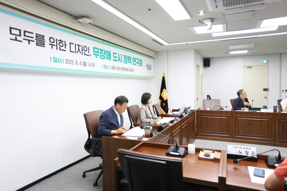 제2차 무장애 도시 정책연구회 _8