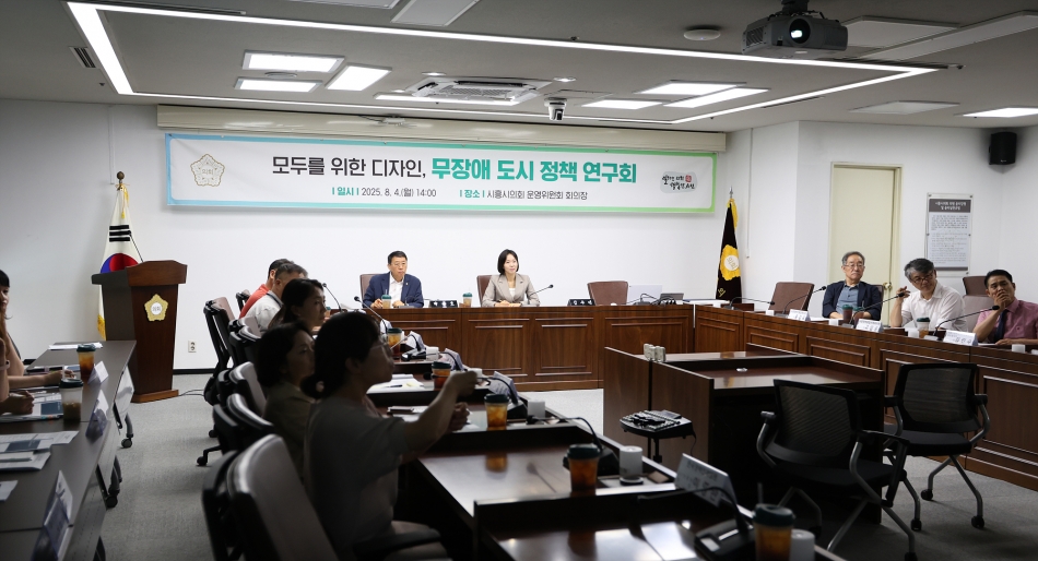 제2차 무장애 도시 정책연구회 _12