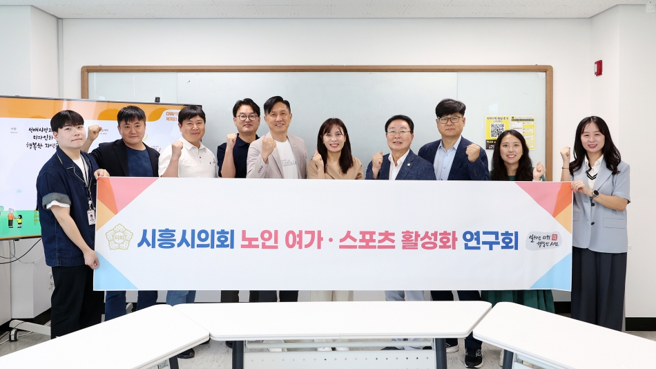 노인 여가 스포츠 활성화 연구회 현장방문_8