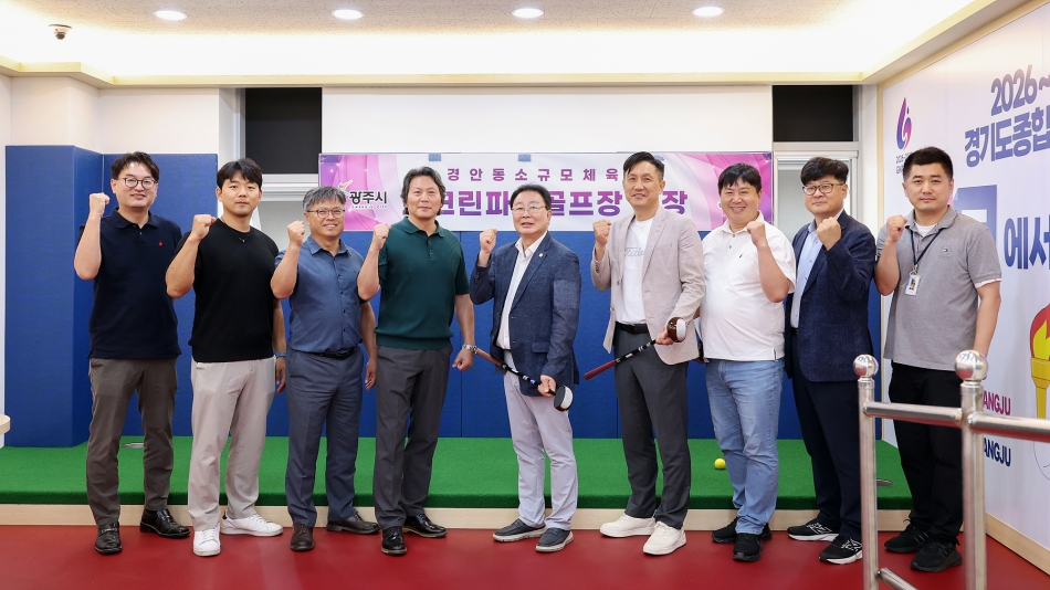 노인 여가 스포츠 활성화 연구회 현장방문_18