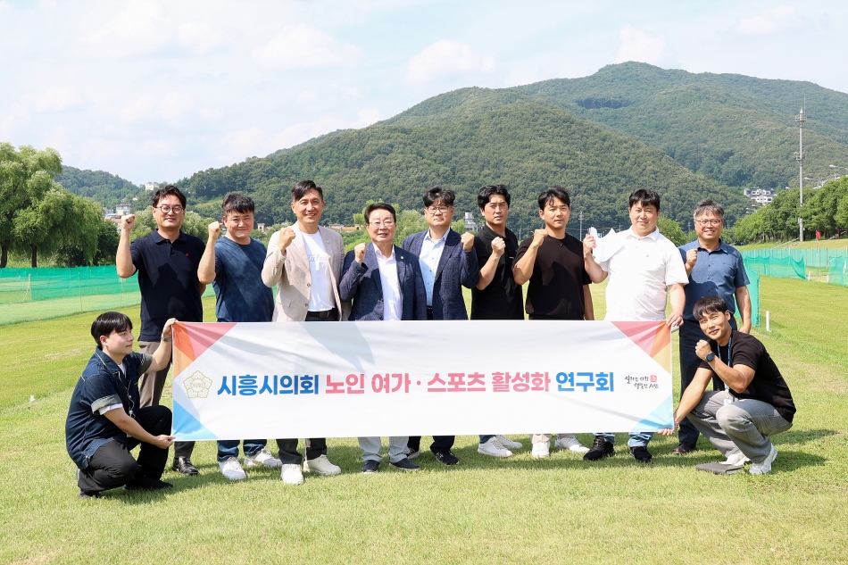 노인 여가 스포츠 활성화 연구회 현장방문_23