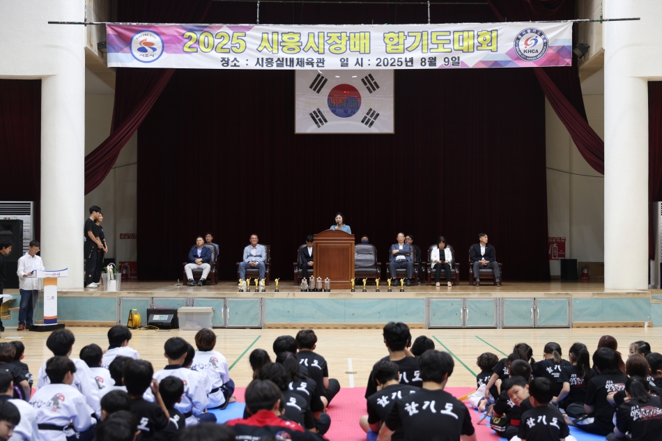 2025년 시흥시장배 합기도대회 및 협회장 이·취임식_2