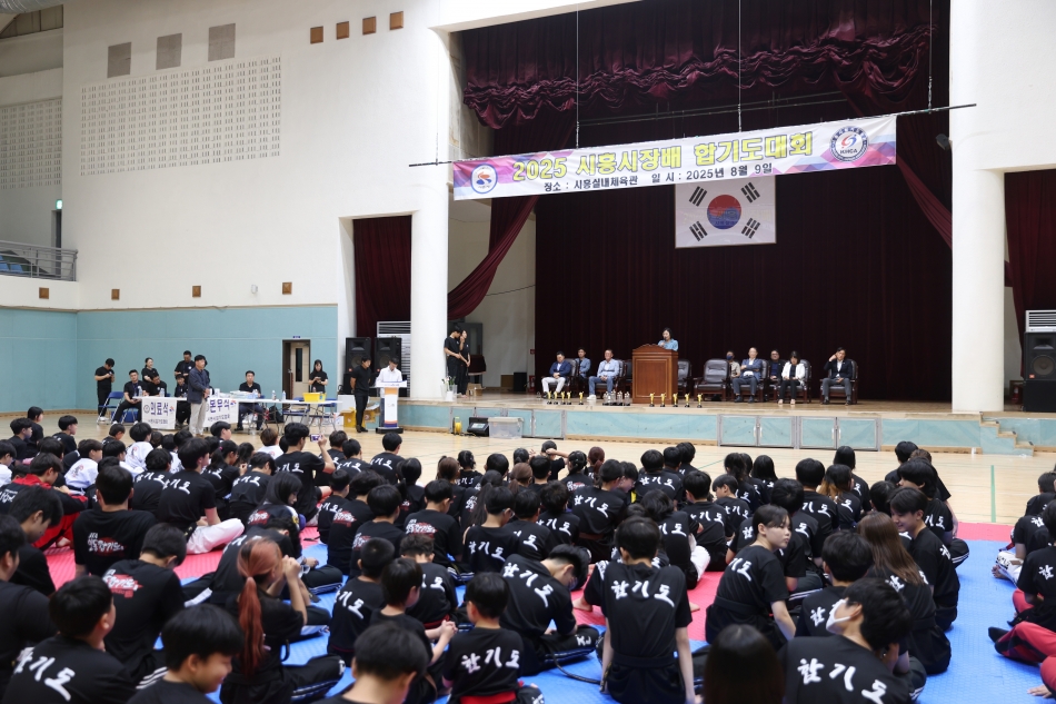 2025년 시흥시장배 합기도대회 및 협회장 이·취임식_5