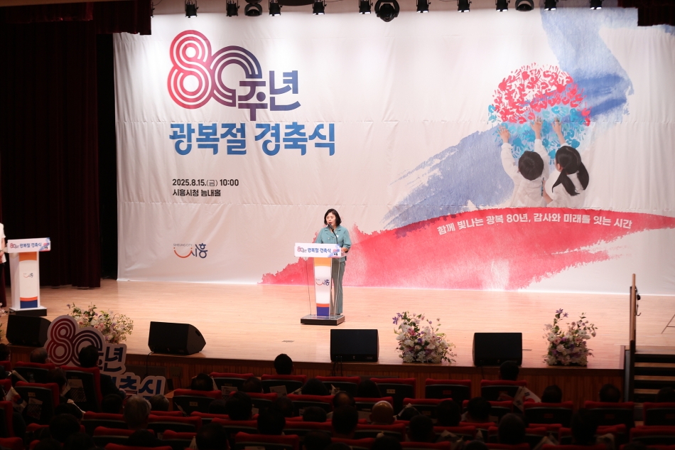 제80주년 광복절 경축행사_17