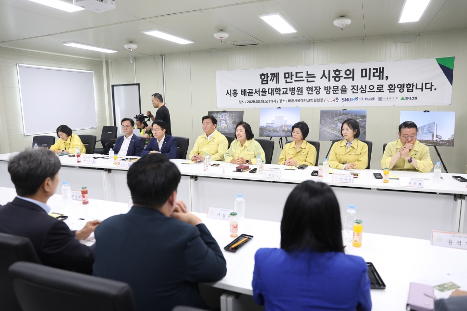 시흥배곧서울대학교병원 착공 기념행사_11