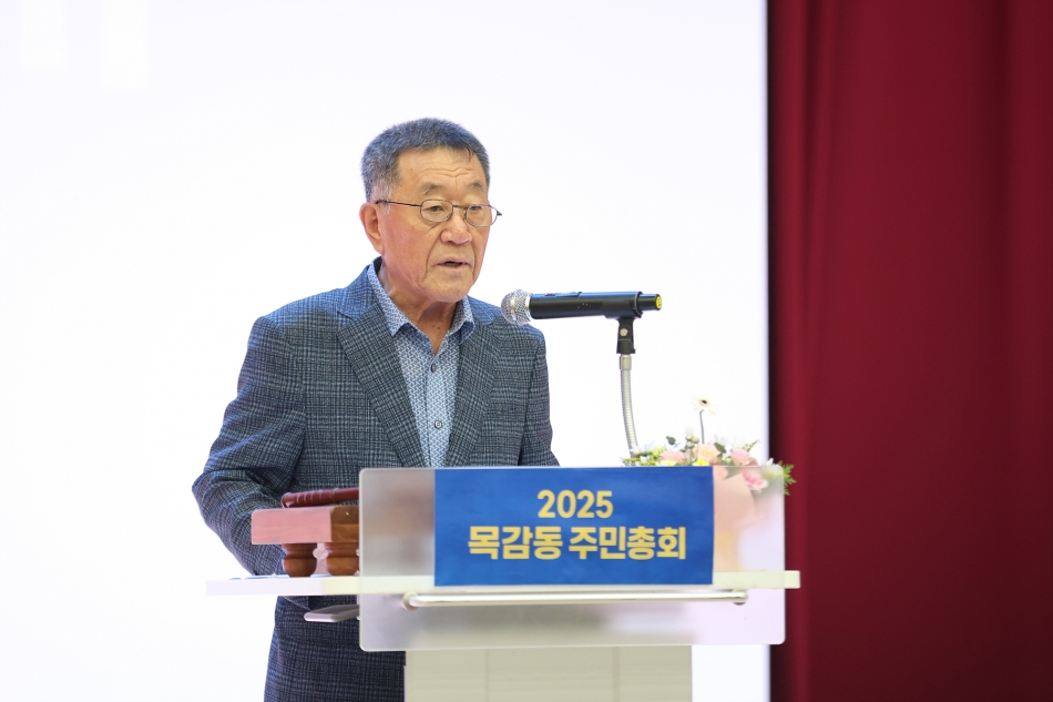 목감동 주민총회_6
