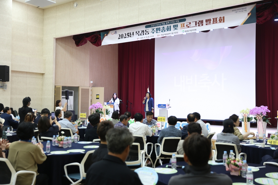 목감동 주민총회_10