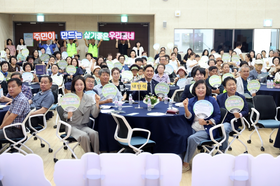 목감동 주민총회_12