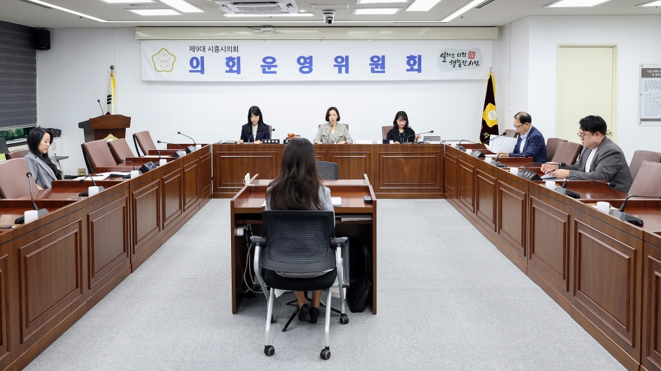 제329회 시흥시의회(임시회) 폐회 중 제2차 의회운영위원회_0