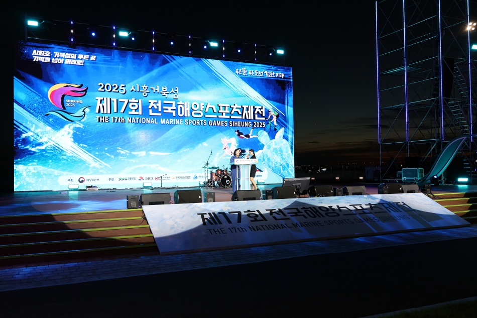 제17회 전국해양스포츠제전 개회식_16