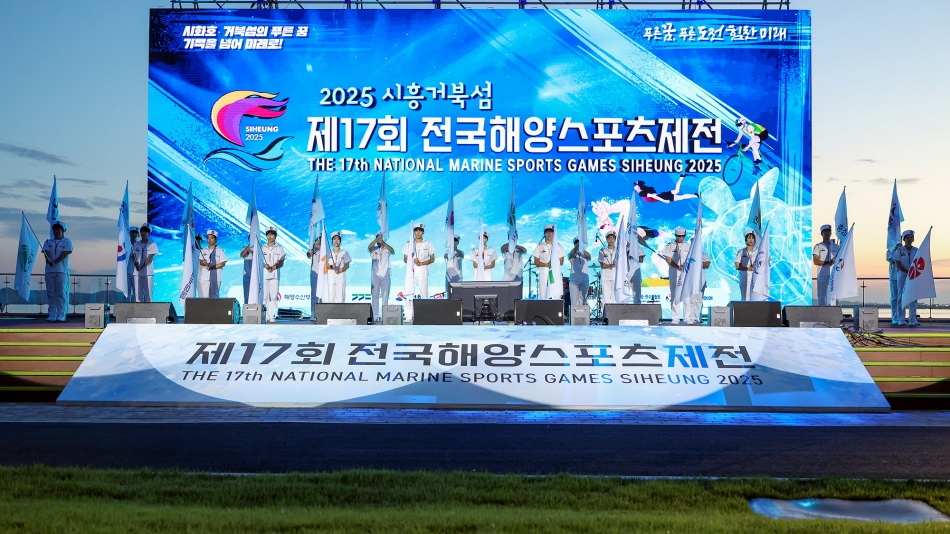 제17회 전국해양스포츠제전 개회식_21