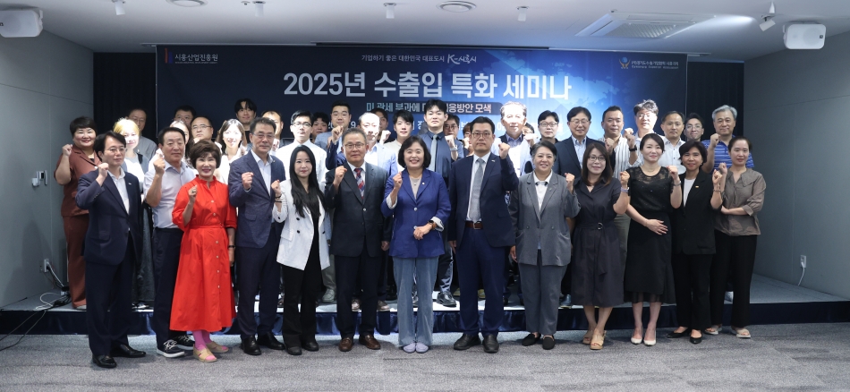 시흥산업진흥원 2025년 제2회 수출입 특화 세미나_0