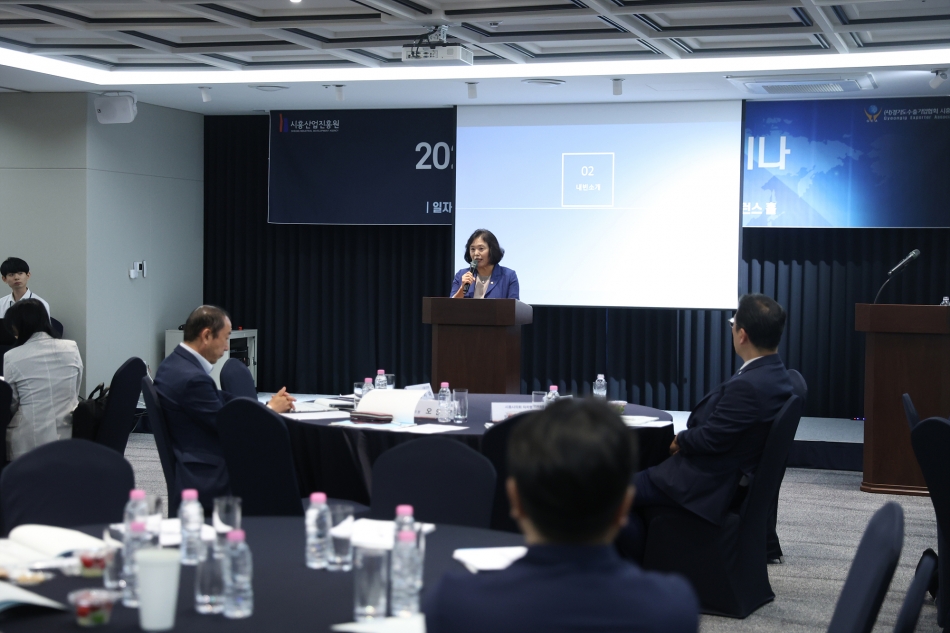 시흥산업진흥원 2025년 제2회 수출입 특화 세미나_3