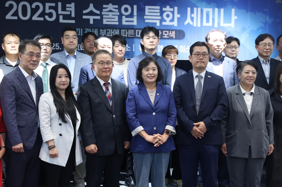 시흥산업진흥원 2025년 제2회 수출입 특화 세미나_9
