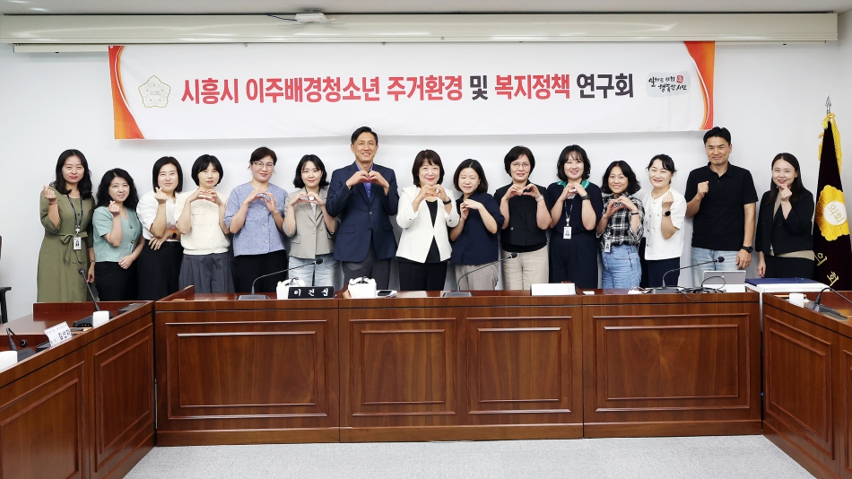 이주배경청소년의 주거환경 복지정책 연구회 전문가 강연 연구활동 3차_16