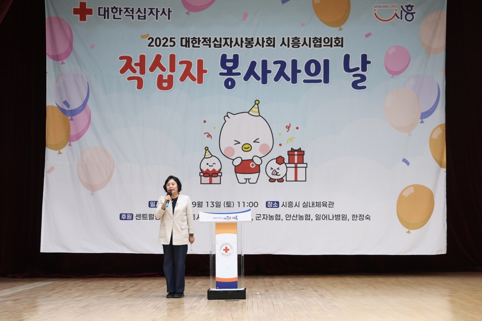 2025년 대한적십자사 워크숍_11